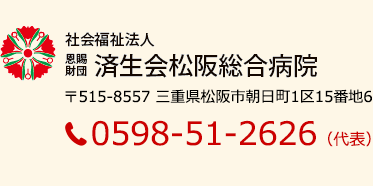 Љ@l c ϐ㑍a@@515-8557 Ods115Ԓn6@TEL 0598-51-2626i\j