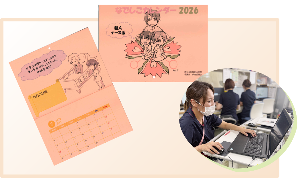 オリジナルカレンダーとe-ラーニング画像