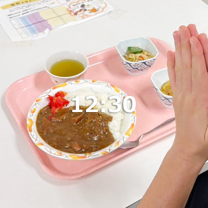 昼休憩