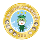 子育てにやさしい事業所認定証