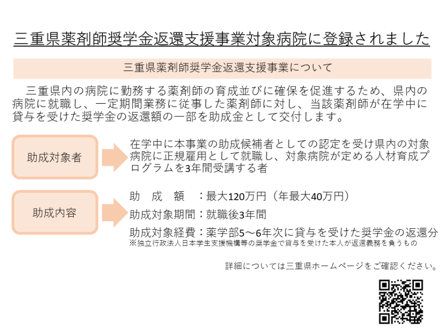 三重県ホームページ